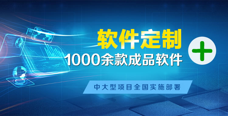 同江软件开发